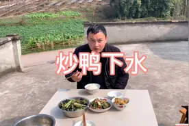 老爸叫我弄鸭内脏，这样做出来他们赞不决口，超级下饭视频封面