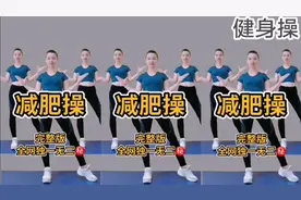 强力甩脂不反弹 坚持锻炼30天 从128瘦到98斤 简单有效