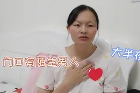 宝妈独自在家，深夜陌生男子不停敲门，吓得不敢吱声，应该怎么办视频封面