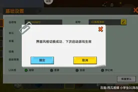 教大家如何更改迷你世界UI主页面。视频封面
