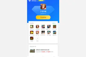 软件叫游戏超人，需要账号登入，还有皮肤，如果你玩吃鸡可以用它