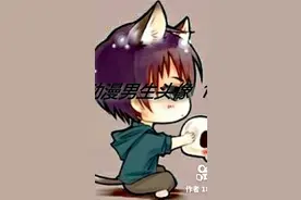 动漫男生头像  1视频封面