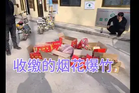 村里统一上交，过年听不到，烟花爆竹，全部上交，小伙很无奈视频封面