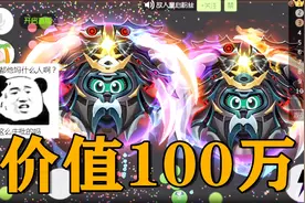 球球大作战童心：最贵的圣衣，满级要消费100多万视频封面