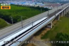 只要做到这一点，高铁保障零事故，美国都赞叹不已视频封面