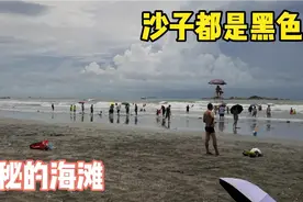 广东江门市的神秘沙滩，连沙子都是黑色的，您知道是为什么吗？视频封面