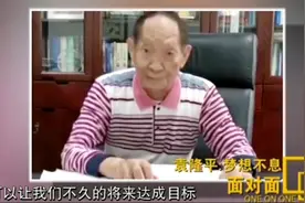 袁隆平英文致辞走红，快90岁的他还在为这两个梦想忙碌视频封面