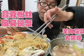 大年三十剩下的菜初一热一下再吃，节约又好吃一家人吃的津津有味视频封面