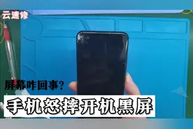 华为nova6手机黑屏不显示，工程师分享性价比的维修方案和养护