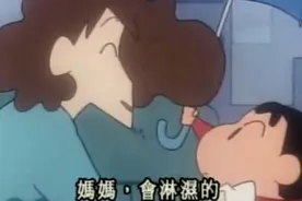 蜡笔小新：最感人的一幕，下雨天小新独自去接妈妈回家视频封面