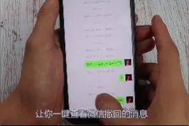 对方撤回了一条消息？！想知道是什么？一键快速查看，简单实用视频封面