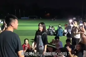 哥们儿，咱能用心点吗？追女朋友就是要自己丢的了脸，下得去手啊视频封面
