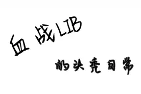 珍爱生命远离电子设备！看手机看出来的头晕头疼想吐的老毛病
