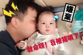 宝宝被爸爸抱着疯狂亲吻，一脸生无可恋的小表情太可爱了！视频封面