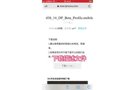 iOS14系统更新教程视频封面