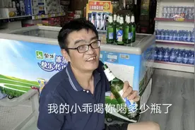 工厂没活眼镜来表妹店里喝闷酒，一粒花生米都没吃，喝了11瓶啤酒