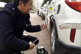 去加油站给爱车加满油，看能抽出来吗？旅行油炉要用能成功吗？视频封面