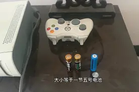 如何让xbox360遥控手柄使用充电电池