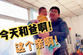 中午女儿醒了非要找宝爸，不抱还生气，宝妈：和你爸爸走吧视频封面