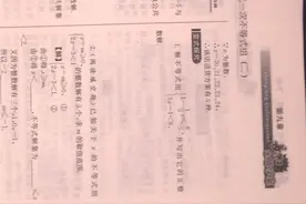 长江全能学案101页讲解：一元一次不等式组整数解视频封面
