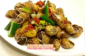 辣酒煮花螺，25一斤，用湖北的做法，简约大气，你们那怎么做呢？视频封面