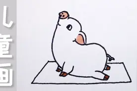 儿童简笔画素材：瑜伽里面的拉伸动作 让小白猪来教你视频封面