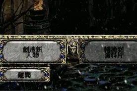 原来手机也可以玩暗黑2了