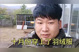 十月份的蛟河下起了雪粒子，冻的张贺穿羽绒服，冻的小燕子南飞！视频封面