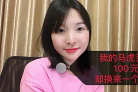 我不小心丢了100块钱，朋友非要和我50，原因是这样。。。感动！视频封面