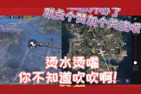 和平精英：第一钢铁直男教你如何关心女朋友视频封面