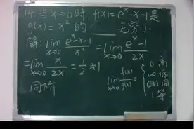 江苏专转本数学例题讲解14—这题你会吗？视频封面
