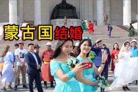 实拍蒙古国人结婚，新娘很漂亮，有很多伴娘！