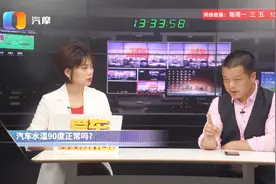 汽车水温90度正常吗？视频封面