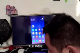 老师让在电视上听课，农村小伙儿告诉你怎样可以投屏在电视上观看视频封面