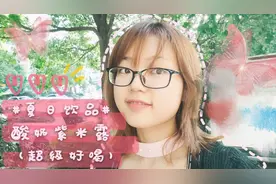 日更挑战26|学期结束🔚，暑假开始，第一件事，去喝喜欢的奶茶视频封面