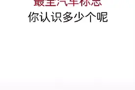 两分钟教你认识车牌视频封面