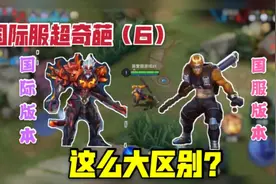 孙悟空大招能放2次，不光有伤害还有眩晕？原来差别这么大！视频封面