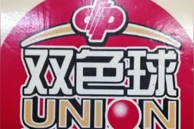 九宫飞星：预测双色球，第2019086期，走过路过千万别错过了视频封面