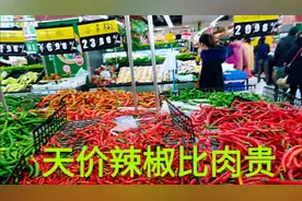 江西宜春天价辣椒，比猪肉还贵，不知道你这里多少钱一斤视频封面