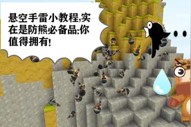 迷你世界：漂在空中的手雷教程，防熊必备，熊孩子见了也得崩溃！