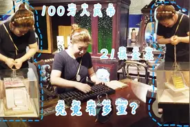 100万现金21千克金条究竟多重？跟小九去产业金融博物馆一探究竟视频封面