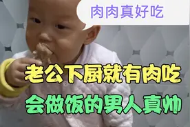 老公两斤排骨改善伙食，大口大口吃的真过瘾，会做饭的男人最帅