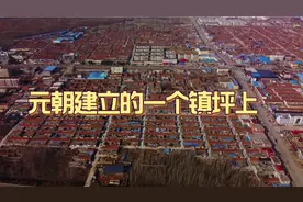 临沂临港区坪上镇，元朝就建立的一个地方，明朝搬过来姓陈的视频封面