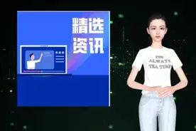新闻资讯APP哪个好用？这四款值得推荐！视频封面