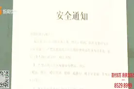 新旧物业都要收取物业费，新物业公司称：不交物业费就不收暖气费视频封面