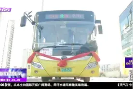 哈尔滨松北区公交开通两条新线路，出行更加便利，具体线路如下视频封面
