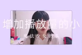 今日头条大揭秘！推荐和播放到底怎么计算，如何增加推荐量