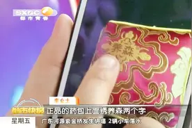 女子在闲鱼上买到假货，竟被卖家一顿羞辱，客服不管咽不下这口气视频封面