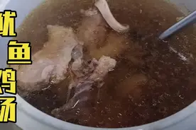 鱿鱼干炖鸡汤，加点香菇，这样炖简单美味，冷天来暖暖身子骨视频封面