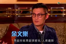 余文乐爱过四个女人？视频封面